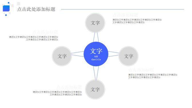 蓝色立体几何年中总结商务PPT模板