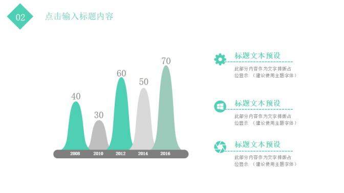 立体几何设计年中总结通用PPT模板