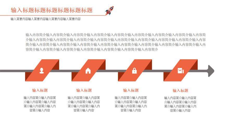 卡通動漫假期全記錄暑假計劃總結(jié)PPT模板