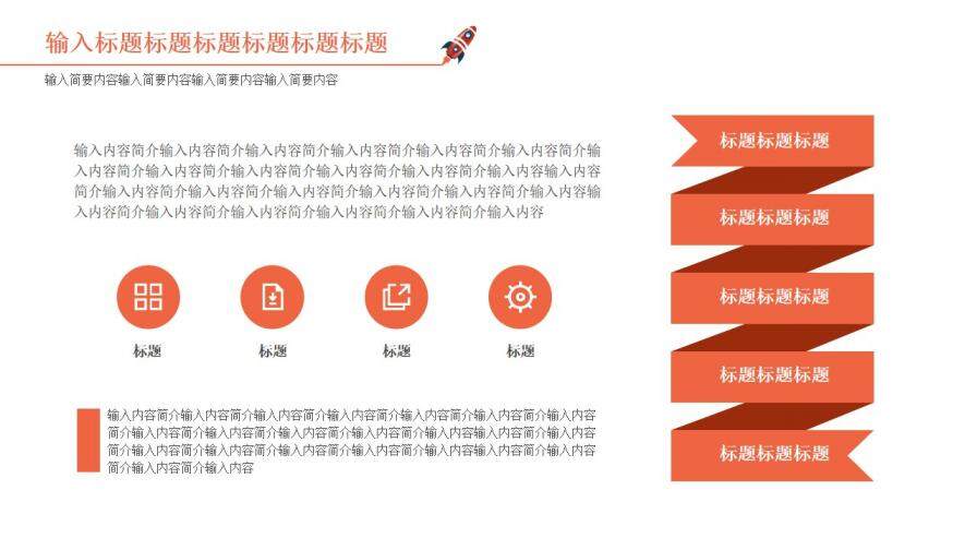 卡通動漫假期全記錄暑假計劃總結PPT模板