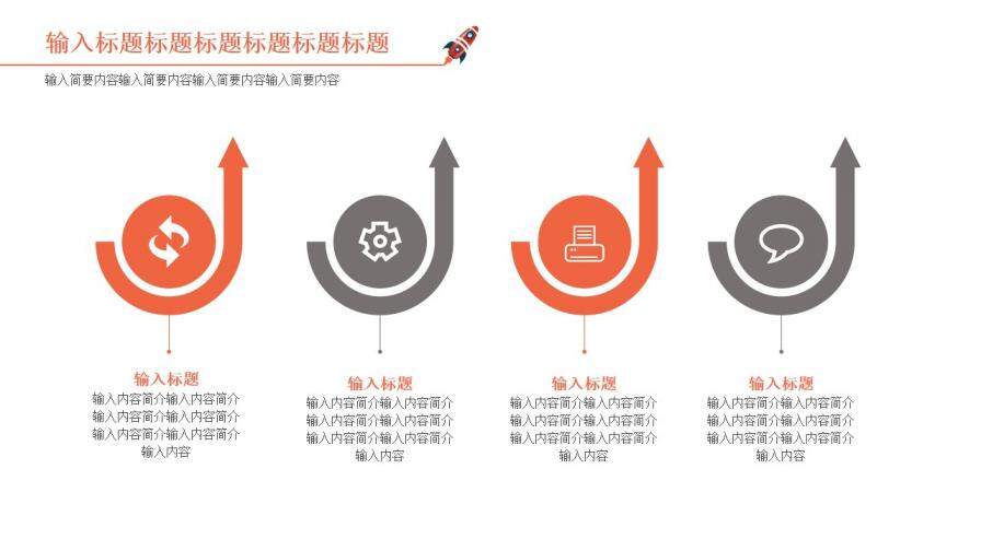 卡通動漫假期全記錄暑假計劃總結(jié)PPT模板