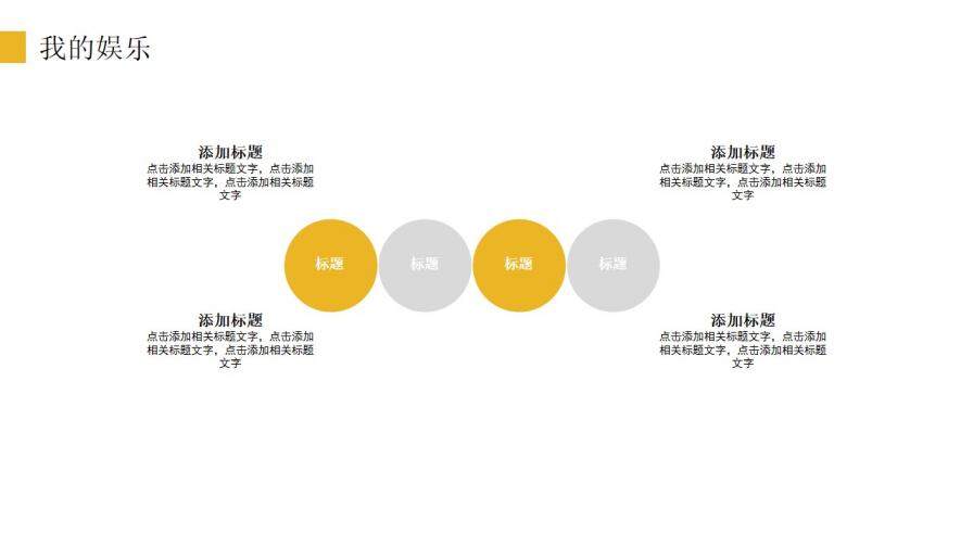 簡約扁平手繪暑假總結(jié)PPT模板