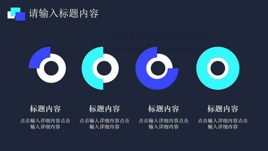 深色系簡約幾何風(fēng)個人簡歷PPT模板