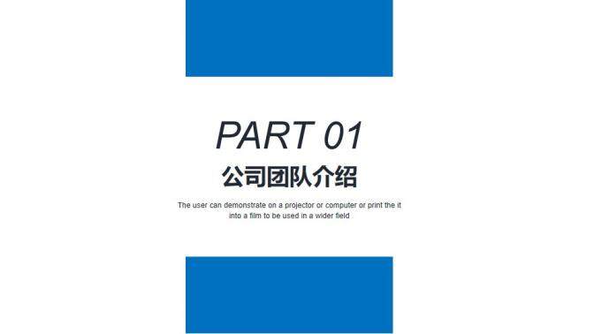 藍色大氣創(chuàng)業(yè)融資商業(yè)計劃書PPT模板