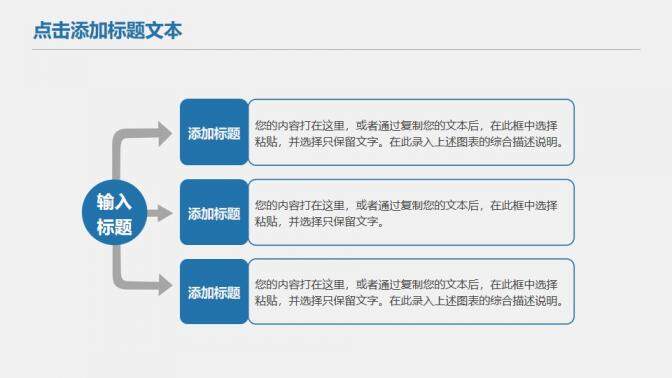 高端商務(wù)簡(jiǎn)潔工作匯報(bào)計(jì)劃總結(jié)PPT模板