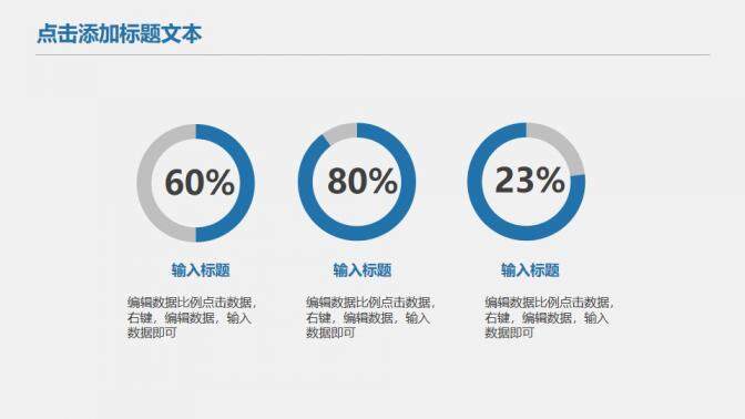 高端商務(wù)簡(jiǎn)潔工作匯報(bào)計(jì)劃總結(jié)PPT模板