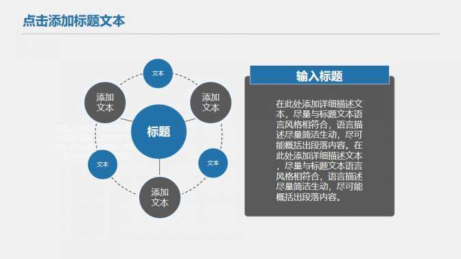 高端商務簡潔工作匯報計劃總結PPT模板