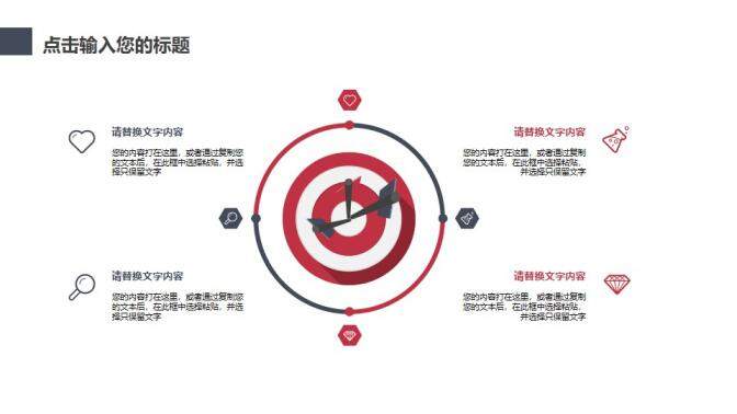 红色精美月度总结工作汇报PPT模板