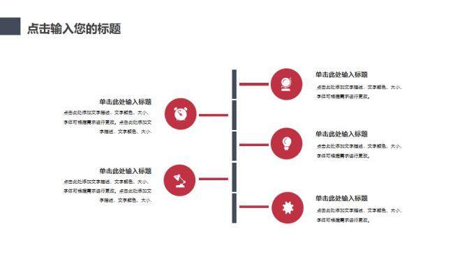 红色精美月度总结工作汇报PPT模板