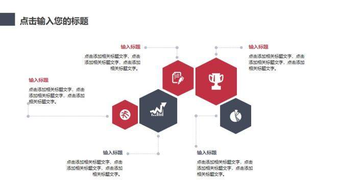 红色精美月度总结工作汇报PPT模板