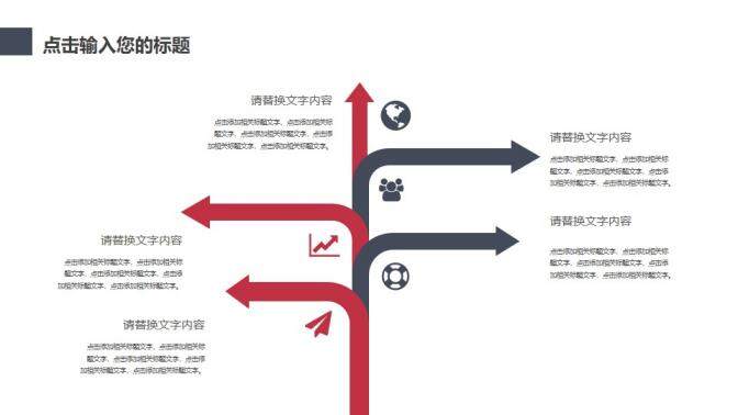 红色精美月度总结工作汇报PPT模板