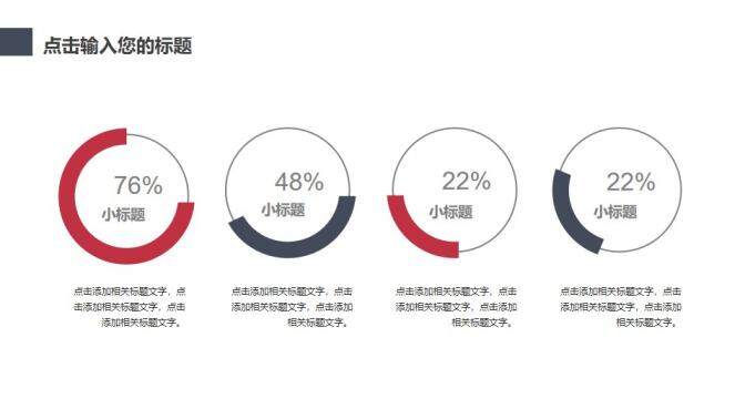 红色精美月度总结工作汇报PPT模板