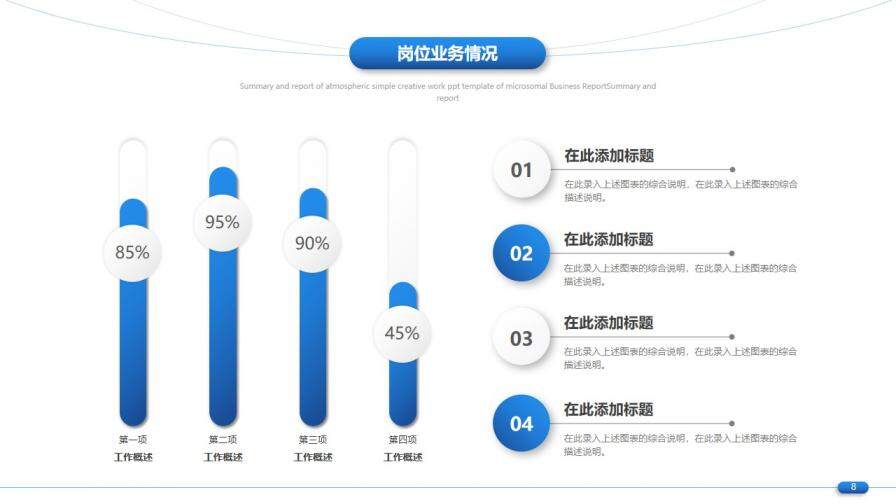 藍(lán)色極簡(jiǎn)線條背景工作總結(jié)匯報(bào)PPT模板