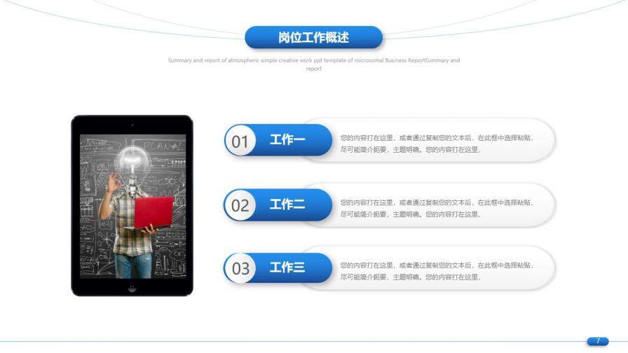 藍(lán)色極簡線條背景工作總結(jié)匯報(bào)PPT模板