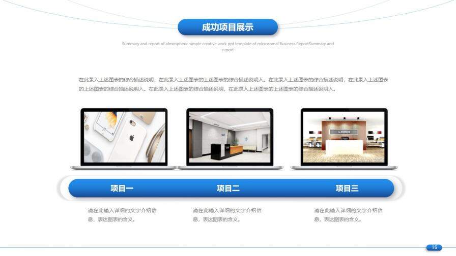 藍色極簡線條背景工作總結(jié)匯報PPT模板
