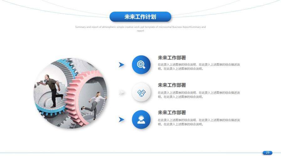 藍色極簡線條背景工作總結(jié)匯報PPT模板