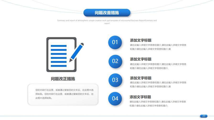 藍(lán)色極簡(jiǎn)線條背景工作總結(jié)匯報(bào)PPT模板