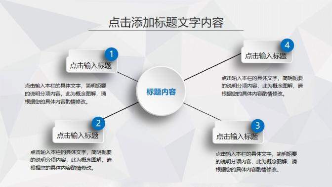 大氣簡潔藍色微粒體工作匯報模板