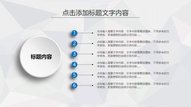 大氣簡潔藍色微粒體工作匯報模板