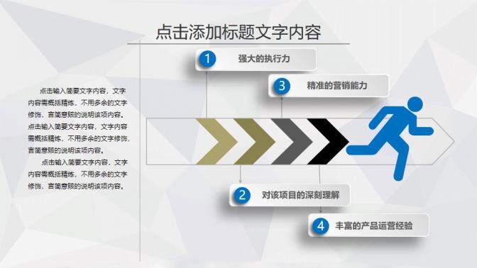 大氣簡潔藍色微粒體工作匯報模板