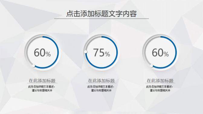 大氣簡潔藍色微粒體工作匯報模板