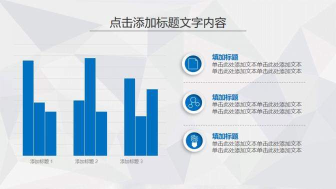 大氣簡潔藍色微粒體工作匯報模板