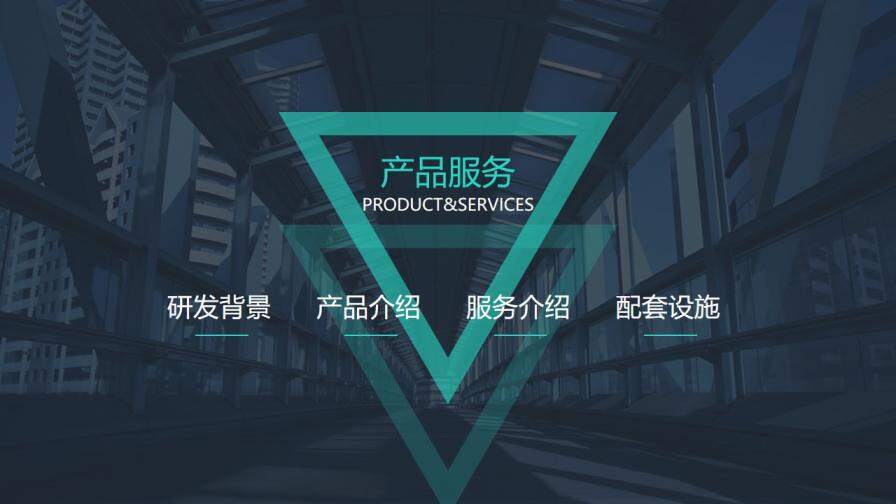 深蓝建筑背景公司简介PPT模板