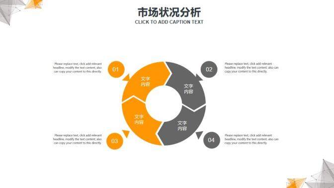 黄灰点线多边形背景创业融资计划书PPT模板