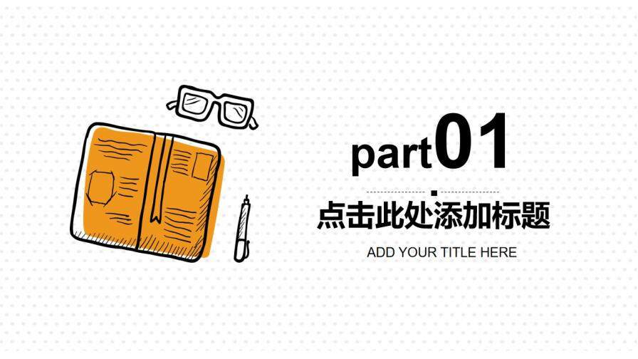 清新手繪辦公桌面背景工作總結(jié)PPT模板