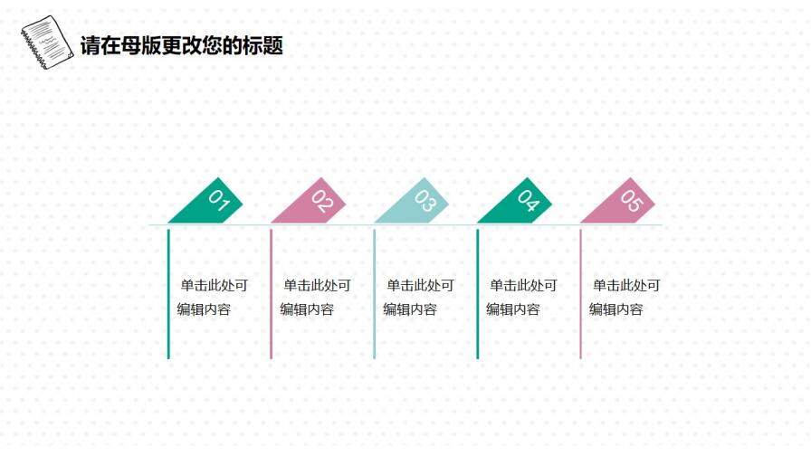 清新手繪辦公桌面背景工作總結(jié)PPT模板