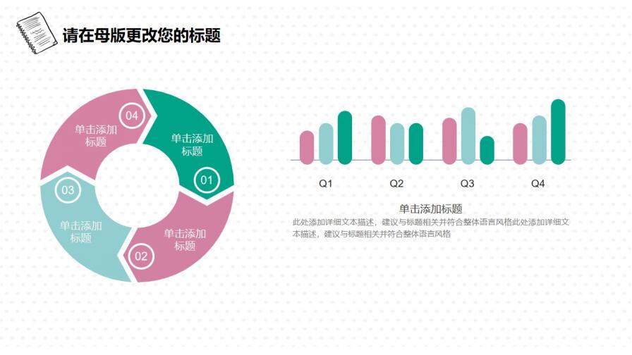 清新手繪辦公桌面背景工作總結(jié)PPT模板