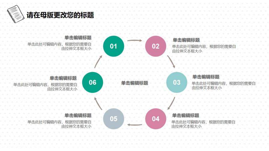 清新手繪辦公桌面背景工作總結(jié)PPT模板