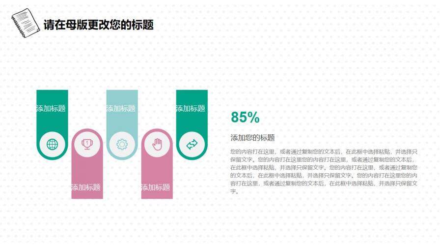 清新手繪辦公桌面背景工作總結(jié)PPT模板