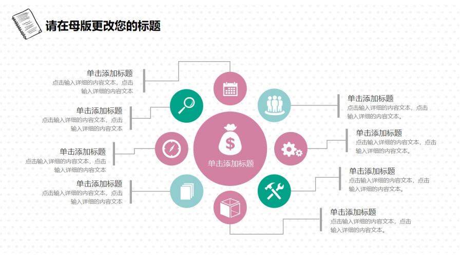 清新手繪辦公桌面背景工作總結(jié)PPT模板