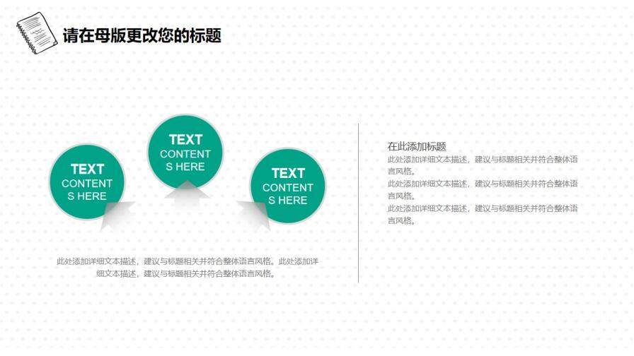 清新手繪辦公桌面背景工作總結(jié)PPT模板