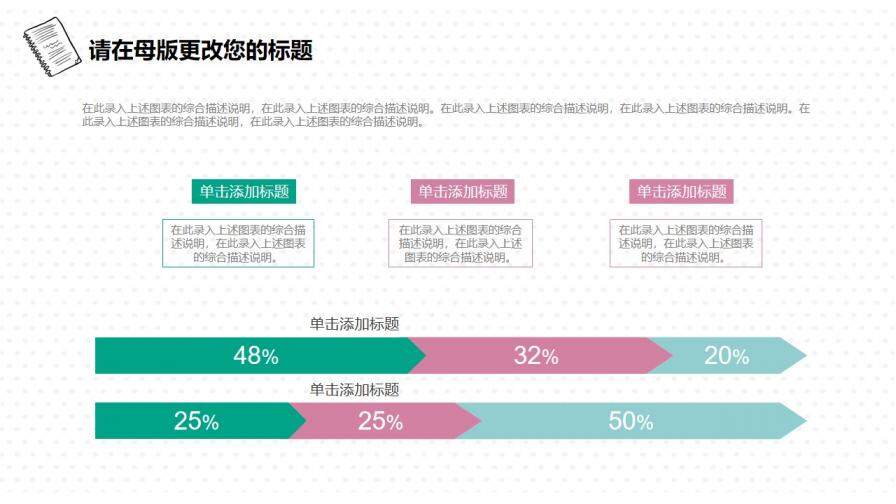 清新手繪辦公桌面背景工作總結(jié)PPT模板