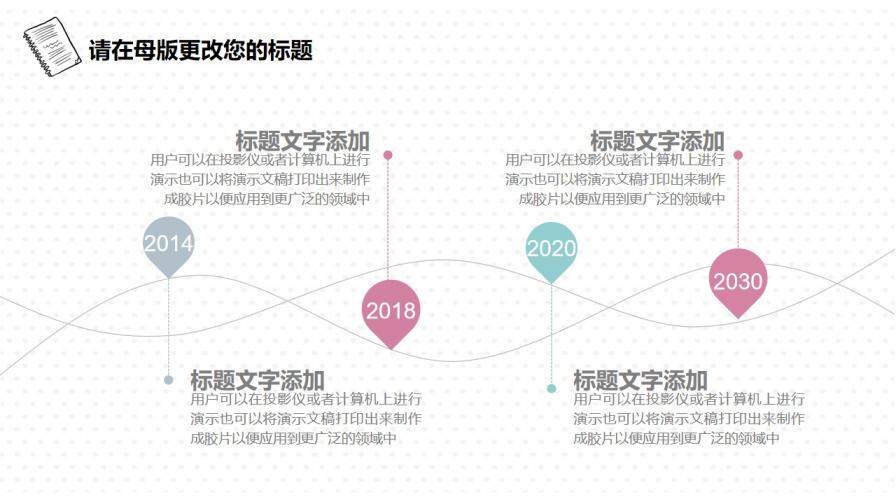 清新手繪辦公桌面背景工作總結(jié)PPT模板