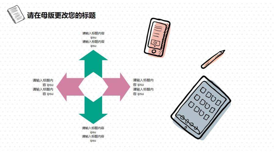 清新手繪辦公桌面背景工作總結(jié)PPT模板