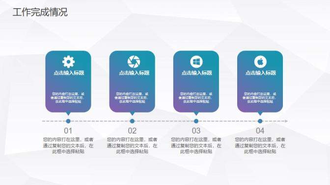 清爽簡潔辦公桌面背景的工作總結PPT模板