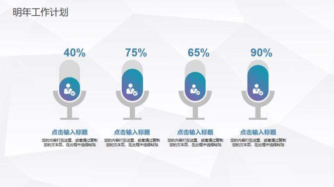 清爽簡潔辦公桌面背景的工作總結PPT模板