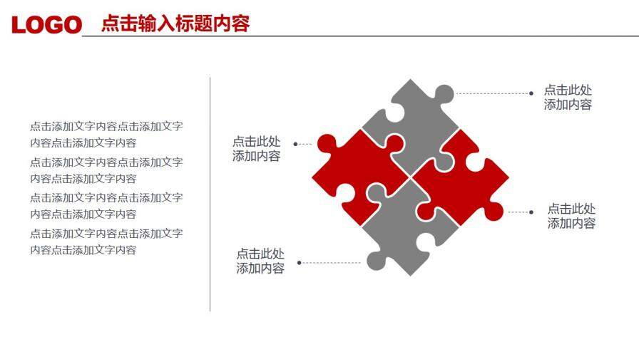 經(jīng)典歐美風(fēng)商務(wù)匯報(bào)總結(jié)PPT模板