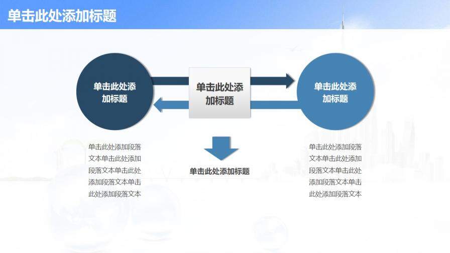 簡約202X商務PPT模板