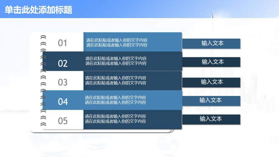 簡約202X商務(wù)PPT模板