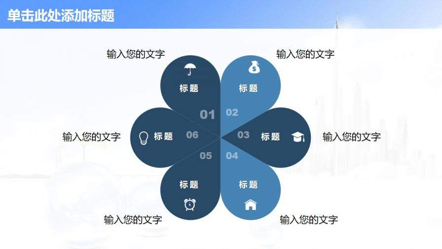 簡(jiǎn)約202X商務(wù)PPT模板