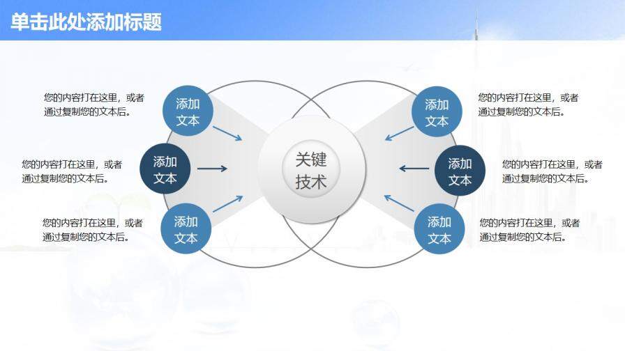 簡約202X商務PPT模板