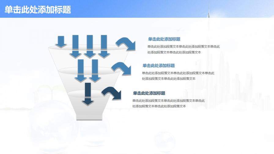 簡約202X商務PPT模板