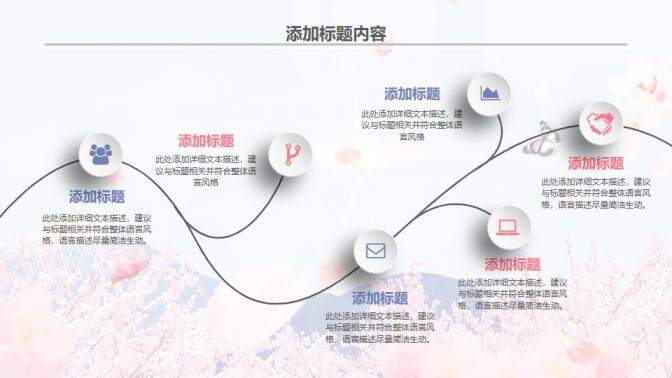 春暖花開手繪花卉新春工作計劃動態(tài)PPT模板