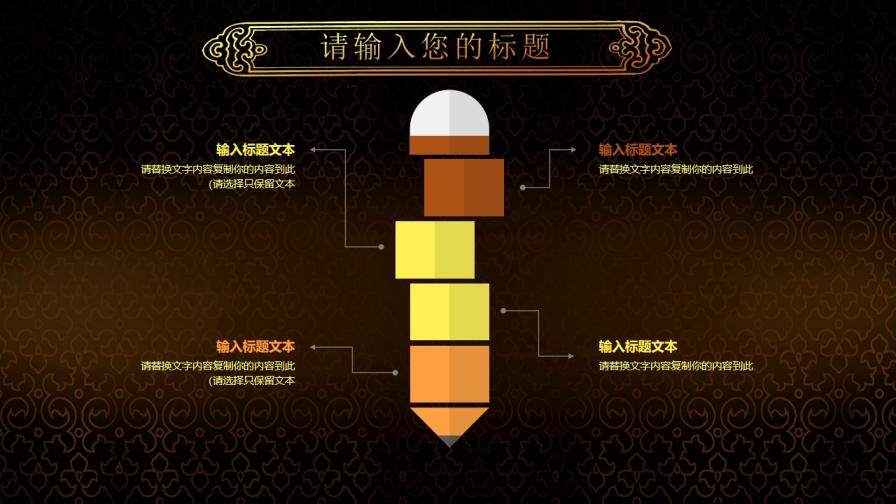 202X暗金中國風(fēng)年會盛典晚會PPT模板