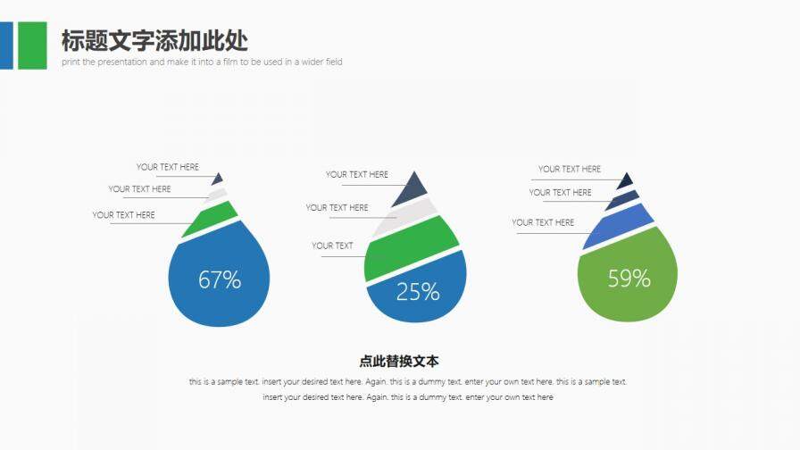 簡潔藍綠配色陰影效果的商務(wù)PPT模板