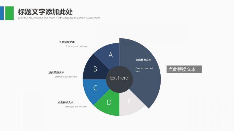 簡潔藍綠配色陰影效果的商務(wù)PPT模板